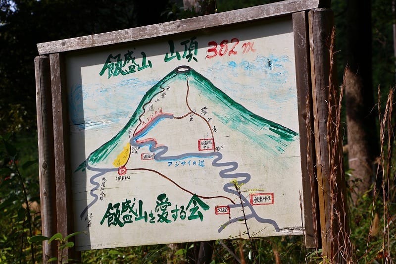 飯盛山登山ハイキング